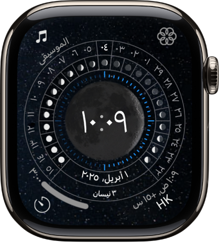 واجهة الساعة "قمرية" تعرض التكوين الصيني. أطوار القمر موجودة في القرص الداخلي. الإضافات موجودة في كل زاوية — التمرين في أعلى اليمين، والترجمة في أعلى اليسار، والمؤقتات في أسفل اليمين، والرسائل في أسفل اليسار.