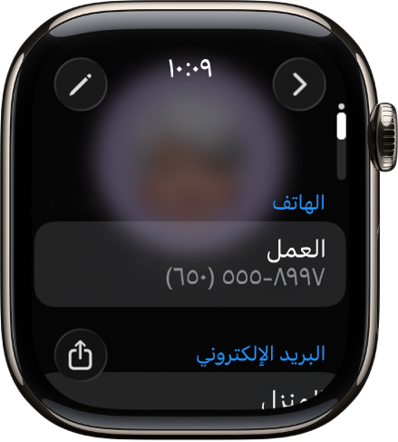 تطبيق جهات الاتصال يعرض تفاصيل جهة اتصال. يظهر زر التعديل في الأعلى يسارًا. تظهر ثلاثة حقول في منتصف الشاشة - رقم الهاتف وعنوان البريد الإلكتروني وعنوان المنزل. يظهر زر مشاركة في أسفل اليسار وزر رجوع في أعلى اليمين.