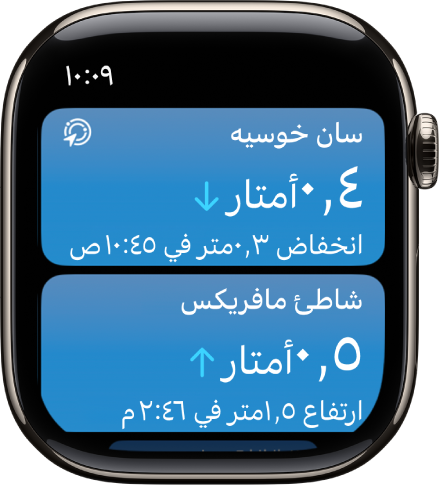شاشة في تطبيق المد والجزر تعرض قائمة بالمواقع مع معلومات المد والجزر.