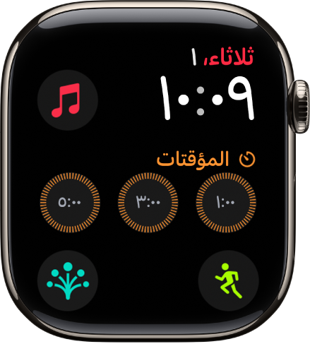 واجهة الساعة "تركيبية" تعرض التاريخ والوقت في أعلى اليسار، وتوجد ست إضافات: الأرض في أعلى اليمين، والمؤقتات في المنتصف، والبوصلة والحالة الحالة المزاجية على امتداد الجزء السفلي.