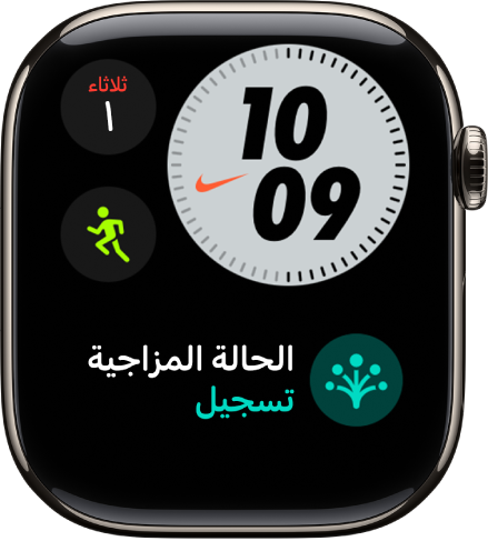 واجهة الساعة Nike Compact يظهر عليها اليوم والتاريخ في أعلى اليمين، والوقت في أعلى اليسار، وإضافة التمرين في منتصف اليمين، وإضافة المؤقتات العالمية.