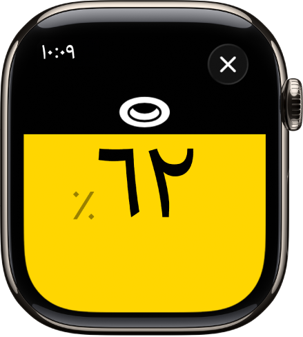 عنصر تحكم لملحق الإضاءة مع تعيين السطوع على 62%.