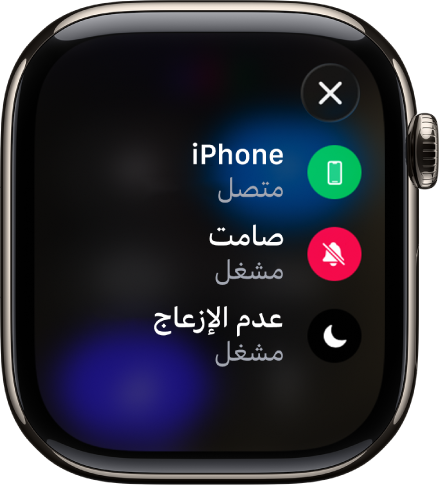 تفاصيل الحالة التي تُظهر أن iPhone متصل، والموقع الذي يستخدمه تطبيق الرسائل، ونمط الصامت قيد التشغيل، وعدم الإزعاج قيد التشغيل.