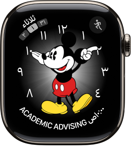 واجهة الساعة ميكي ماوس حيث يمكنك إضافة العديد من الإضافات. تعرض ثلاث إضافات: تظهر الرسائل في الأعلى يمينًا، والتمرين في الأعلى يسارًا، والتاريخ في الأسفل.