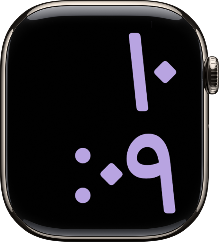 واجهة الساعة "كبيرة جدًا" تعرض الوقت بتنسيق رقمي.