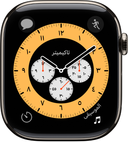 واجهة الساعة كرونوغراف الاحترافي، حيث يمكنك ضبط لون الواجهة وتفاصيل القرص. تعرض أربعة إضافات: يظهر تطبيق الرسائل في الأعلى يمينًا، التمرين في الأعلى يسارًا، المؤقتات في الأسفل يمينًا، والموسيقى في الأسفل يسارًا.