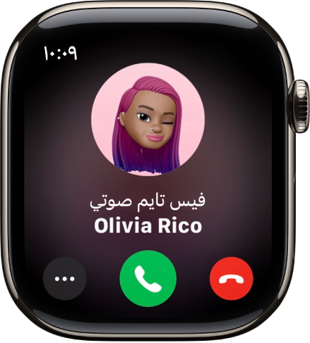 تطبيق الهاتف يعرض مُكالمة واردة. يوجد زر إنهاء المكالمة في أسفل اليمين. يوجد زر رد في منتصف الجزء السفلي.