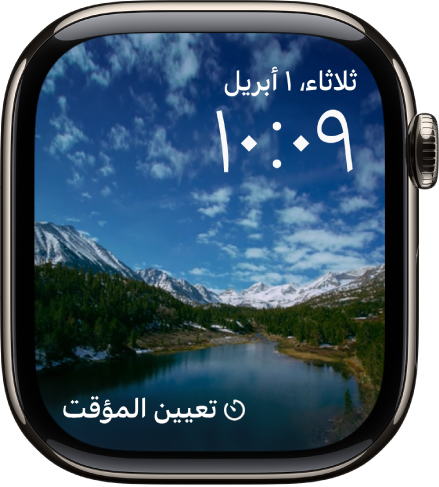 تعرض واجهة ساعة تصوير سريع فيديو تصوير سريع لمناظر طبيعية محلية. في الأسفل تظهر إضافة اتجاه البوصلة.