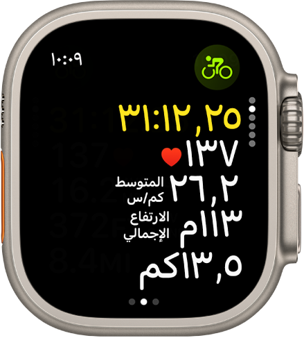 تمرين ركوب الدراجة قيد التقدم يعرض الوقت المنقضي من التمرين ومعدل نبض القلب ومتوسط السرعة والارتفاع المكتسب والمسافة الإجمالية.