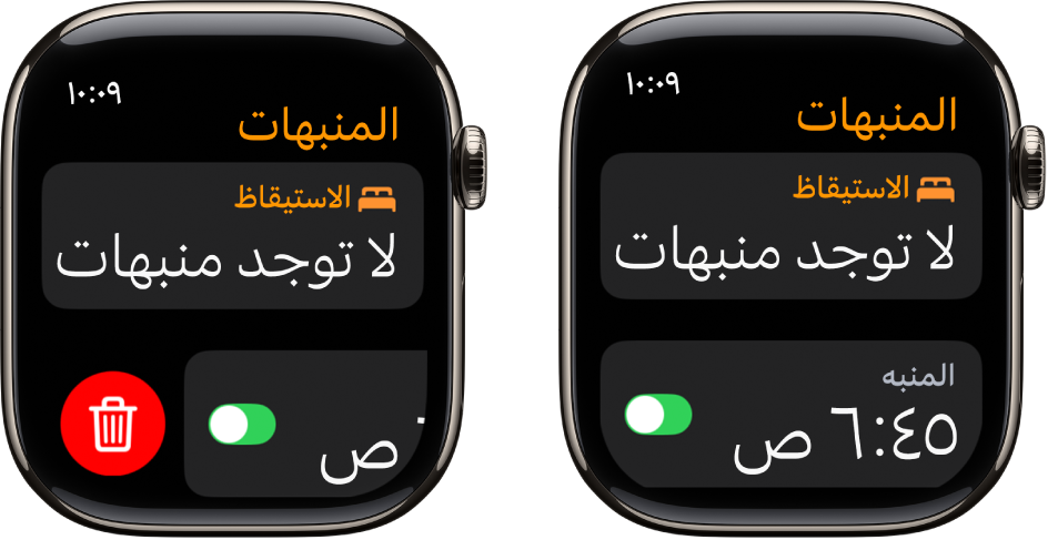 شاشتان للساعة تعرضان عملية حذف منبه.