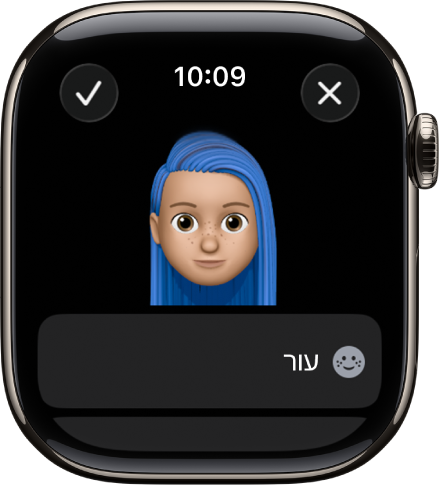 היישום Memoji ב‑Apple Watch שבו מוצגים פנים.