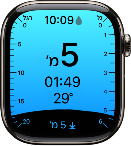 היישום ״עומק״ את העומק הנוכחי, משך הזמן מתחת למים, טמפרטורת המים ואת העומק המרבי בצלילה זו. סמנים לאורך הצד הימני מציינים את העומק ברגלים, מ-0 עד 20. סמנים לאורך הצד השמאלי מציינים את העומק במטרים, מ-0 עד 6.