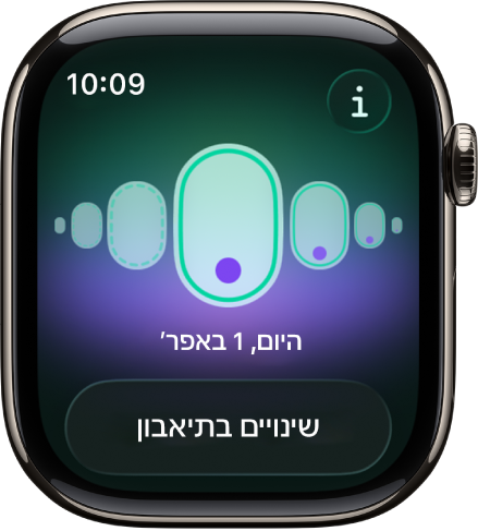 מסך של ״מעקב אחר המחזור״.