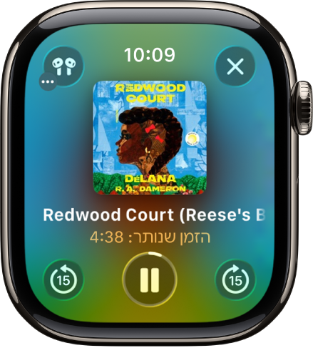 מסך ההשמעה של ספר שמע. הכפתור ״סגירה״ נמצא למעלה משמאל, הכפתור ״עוד״ למעלה מימין, הכפתור ״דלג אחורה 15 שניות״ למטה משמאל, הכפתור ״נגינה/השהייה״ למטה במרכז, והכפתור ״דלג קדימה 15 שניות״ למטה מימין. במרכז מופיעה עטיפת הספר, מספר הפרק והזמן שנותר בפרק.