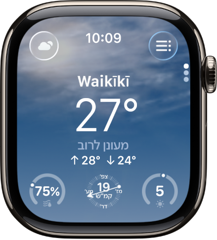 היישום ״מזג אוויר״ מציג סקירה של התחזית להיום. שם המיקום מופיע יחד עם הטמפרטורות הנוכחיות למטה. למעלה מופיעים שלושה כפתורים - ״אינדקס קרינה״, ״מהירות הרוח״ ו״משקעים״. הכפתור ״רשימת מיקומים״ נמצא בפינה הימנית העליונה והכפתור ״תנאי מזג אוויר״ נמצא בפינה השמאלית העליונה.