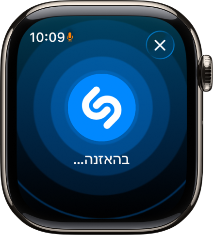 מסך שמראה את שם השיר והאומן של שיר שזוהה ב״זיהוי מוזיקה״. כפתור ההפעלה נמצא משמאל למטה.