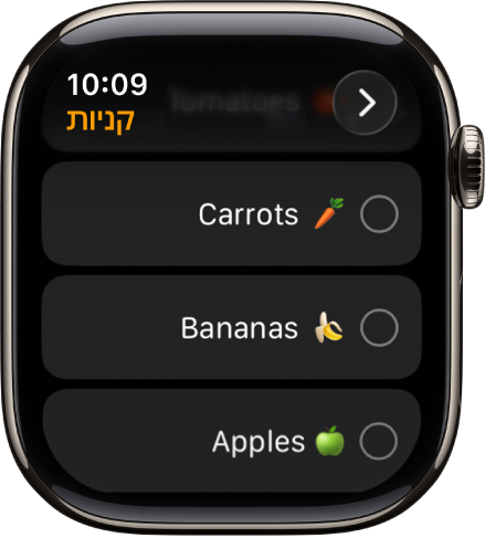 היישום ״תזכורות״ מציג שתי תזכורות. התזכורות נמצאות סמוך לראש המסך והכפתור ״הוספת תזכורת״ נמצא מתחתיה.