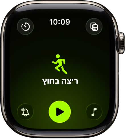 המסך ״אימון״ המציג את האימון ״ריצה בחוץ״.
