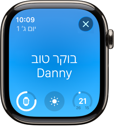 Apple Watch, עם מסך התעוררות. המילים ״בוקר טוב״ מופיעות בראש המסך. הטמפרטורה, תנאי מזג האוויר ורמת הסוללה מופיעים למטה.