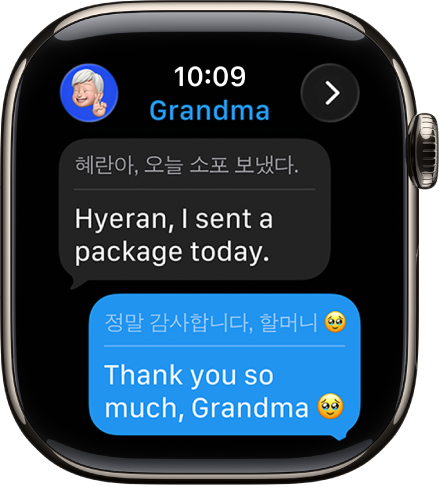 Apple Watch מציג שיחה מתורגמת ביישום ״הודעות״.