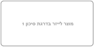 הסמל של מוצר לייזר בדרגה 1