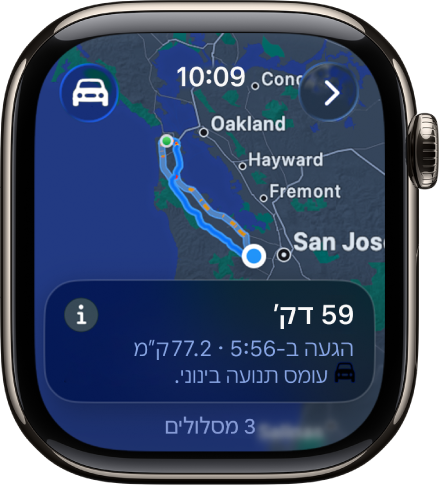 היישום ״מפות״ שבו מופיעה סקירה כללית של הוראות הנסיעה. המקטע הראשון של הטיול מוצג בתחתית המסך.