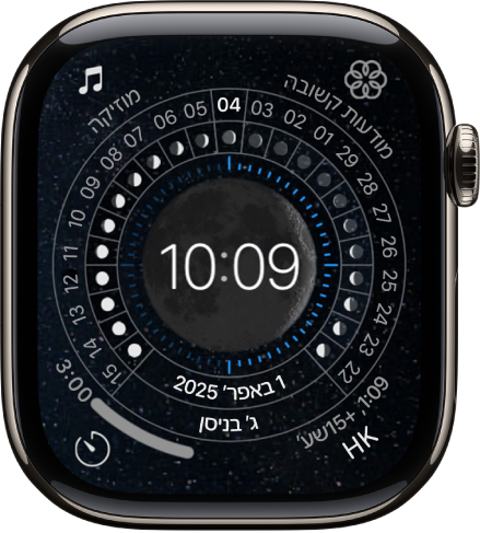 עיצוב השעון ״ירחי״, מציג את התצורה הסינית. שלבי מולד הירח מוצגים בחוגה הפנימית. התצוגות ממוקמות בכל אחת מפינות המסך – ״אימון״ מימין למעלה, ״תרגום״ משמאל למעלה, ״ספירות לאחור״ מימין למטה ו״הודעות״ משמאל למטה.