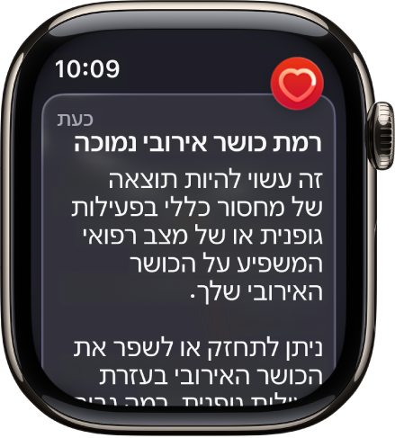 התראת דופק המצביעה על כושר נמוך של סיבולת לב ריאה.
