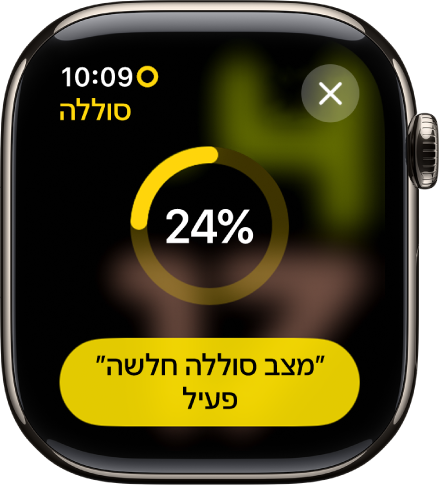 המסך ״מצב סוללה חלשה״ מראה טבעת צהובה מלאה חלקית לציון רמת הטעינה של הסוללה. כפתור ״מצב סוללה חלשה״ מופיע בתחתית המסך.