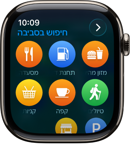 מסך של ״מפות״ שמראה קטגוריות של מקומות.