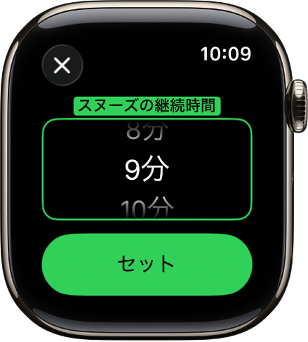 Apple Watchの画面。アラームアプリの「スヌーズの継続時間」を設定するオプションが表示されています。