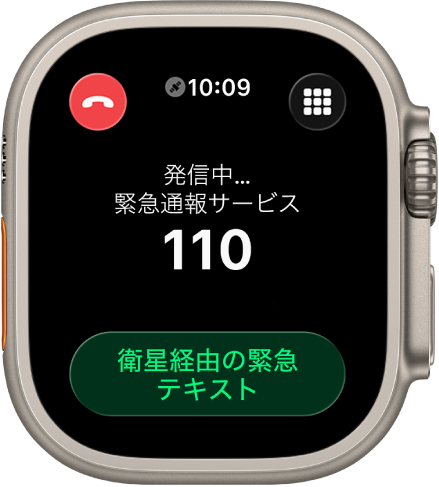 緊急通報サービスへの通話を試みたあとに「接続なし」と表示されている画面。下に「緊急テキスト」ボタンがあります。