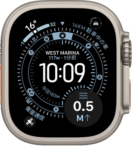 Apple Watch Ultraに「ウェイポイント」の文字盤が表示されている画面。右下隅に衛星コンプリケーションが配置されています。