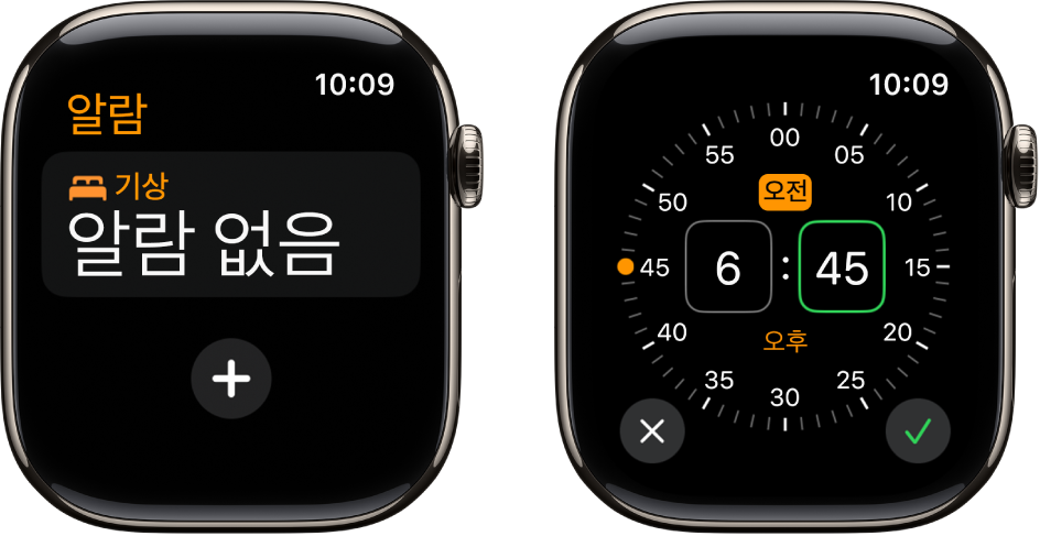 다음 2가지 시계 화면에서 알람을 추가하는 과정을 보여줌. 알람 추가를 탭하고 오전 또는 오후를 탭한 다음 Digital Crown을 돌려 시간을 조절하고 확인 버튼을 탭함.