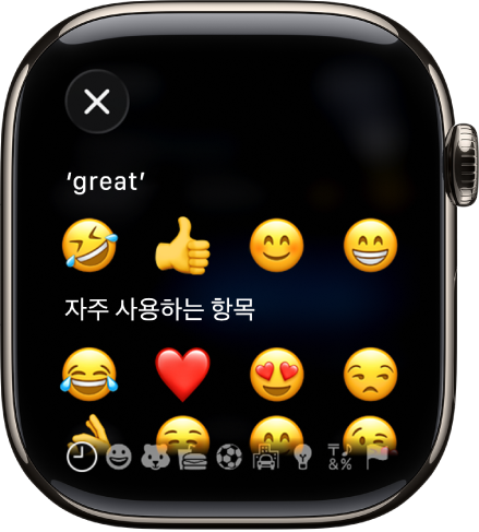 이모지가 표시된 텍스트 필드 화면.