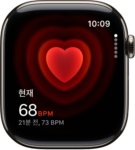 왼쪽 하단에 현재 심박수가 표시되어 있고 그 아래 작게 마지막 확인 기록이 있는 심박수 화면.