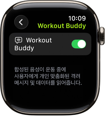 운동 앱의 Workout Buddy 화면.