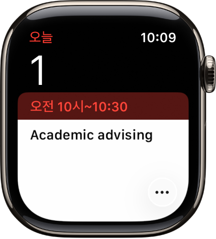 날짜, 시간 및 제목이 있는 이벤트를 보여주는 캘린더 화면.