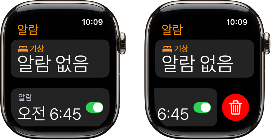 알람 삭제 과정을 보여주는 두 개의 시계 화면.