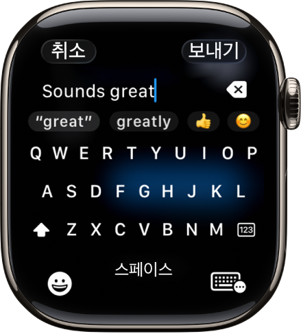 화면 키보드로 생성된 메시지가 표시된 텍스트 필드 화면. 이모지 및 화면 키보드 버튼이 화면 하단에 있음.