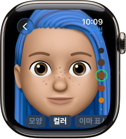 코 편집 화면을 보여주는 Apple Watch의 미모지 앱. 코에 초점을 맞추어 얼굴을 클로즈업함. 아래에 컬러라는 단어가 나타남.