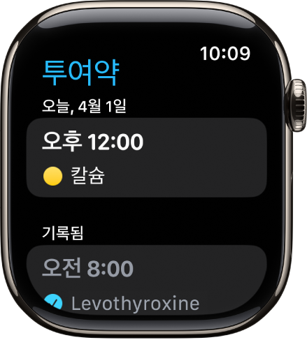 예정된 투여약과 기록된 투여약이 표시된 투여약 앱.