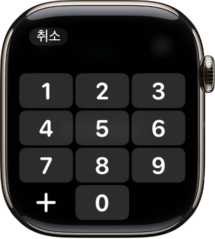 전화 앱의 키패드.