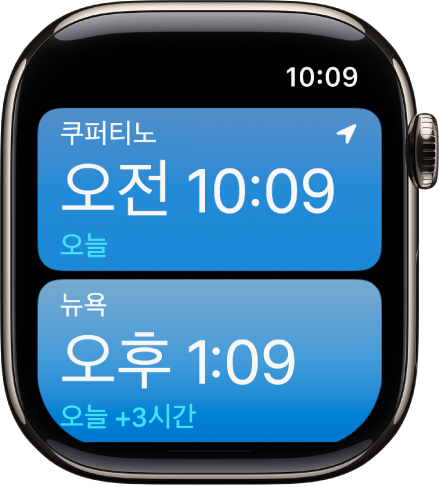 도시 목록이 표시된 세계 시계 앱.