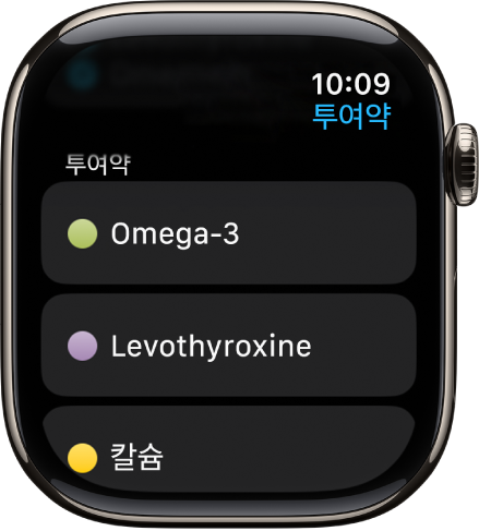 모든 투여약 목록이 표시된 투여약 앱.