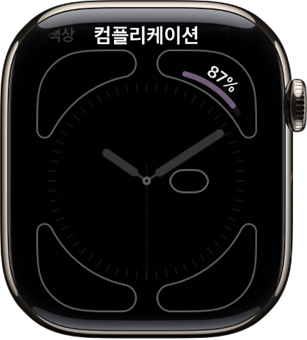 시계 페이스를 사용자화하는 화면. 오른쪽 상단 모서리에 배터리 잔량 컴플리케이션이 있음.