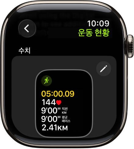 하이킹 운동에 대한 수치 운동 현황이 표시된 운동 현황 화면.