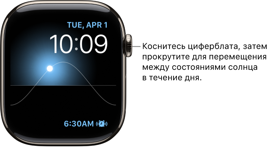 Циферблат «Солнце (графический)», на котором отображается день, дата и время в данный момент. Эти элементы Вы не можете изменить. Расширение «Таймер» в правом нижнем углу. Коснитесь циферблата, затем прокрутите колесико Digital Crown, чтобы изменить положение солнца на небе: в сумерках, на рассвете, в зените, на закате и в темноте.