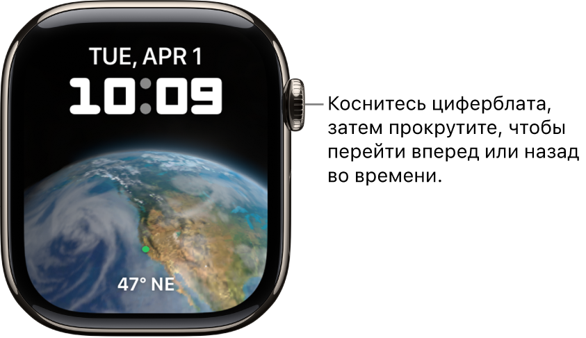 Циферблат «Астрономия», на котором отображаются текущие день, дата и время. Расширение таймера расположено внизу. Коснитесь циферблата, затем прокрутите колесико Digital Crown, чтобы перейти вперед или назад во времени.