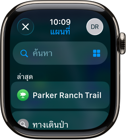 หน้าจอค้นหาในแอปแผนที่ที่มีช่องค้นหาใกล้กับด้านบนสุด รายการของการค้นหาล่าสุดแสดงขึ้นที่ด้านล่างสุด